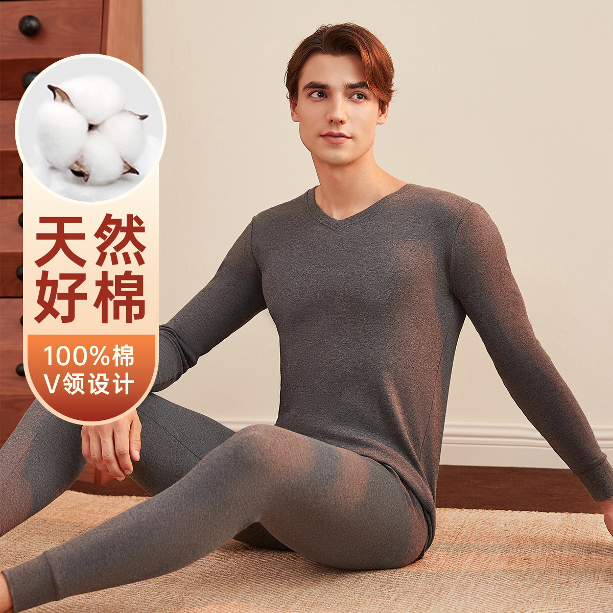 顶瓜瓜男士V领保暖内衣套装秋衣秋裤纯棉打底修身抗菌棉毛衫衬衣