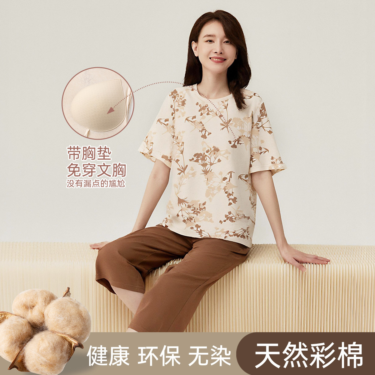 顶瓜瓜睡衣女款夏带胸垫七分裤纯棉套装2025新款休闲家居服可外穿