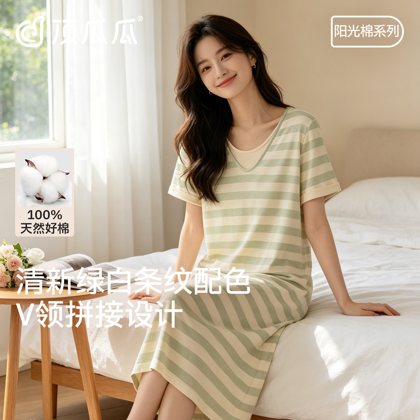 顶瓜瓜夏季纯棉V领条纹睡裙