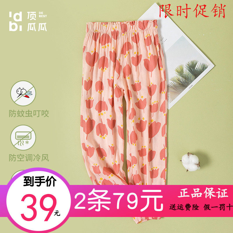 顶瓜瓜薄款莫代尔空调休闲裤子