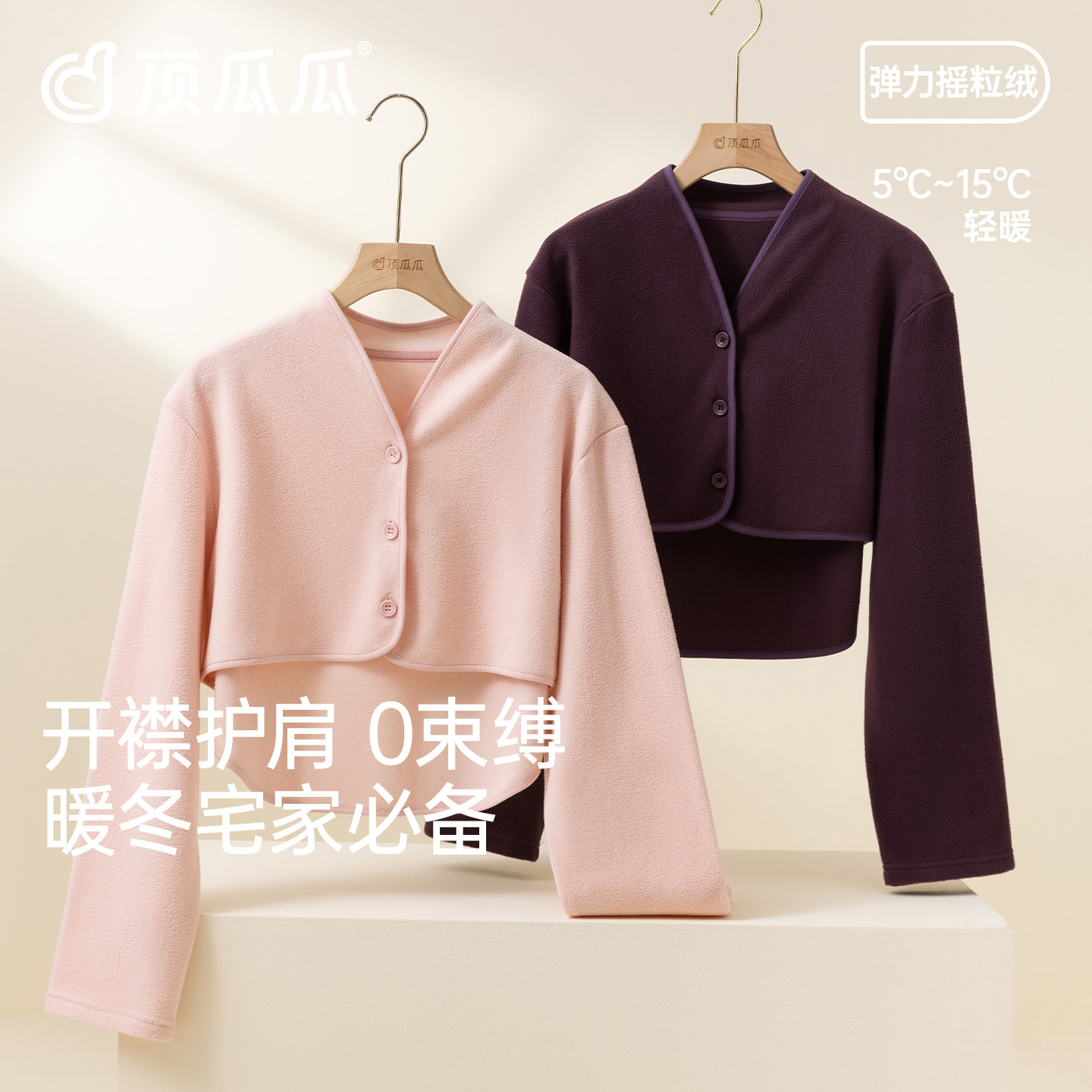 顶瓜瓜男女士中厚摇粒绒保暖开襟长袖上衣加绒防寒坎肩冬季护肩