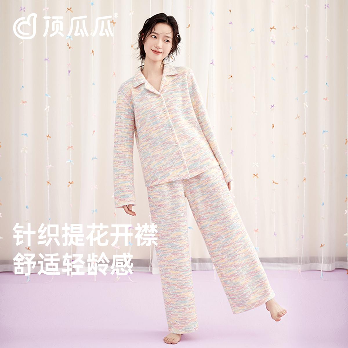 顶瓜瓜女纯棉中厚睡衣套装