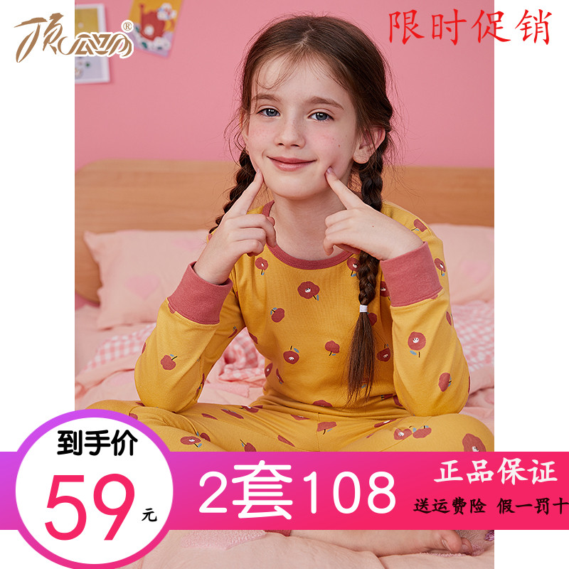 顶呱呱儿童保暖内衣套装A类纯棉秋冬季男女童宝宝秋衣秋裤棉毛衫