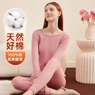 中厚衬衣衬裤 秋衣裤 女100%棉毛衫 顶呱呱纯棉彩棉保暖内衣圆领套装
