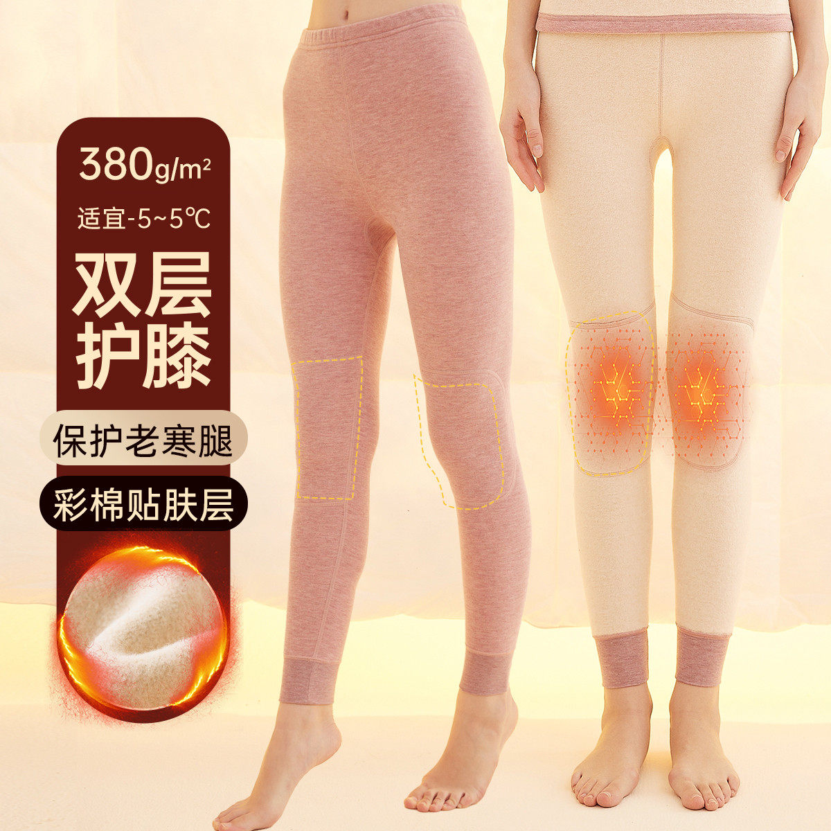 顶瓜瓜加绒加厚护膝保暖裤
