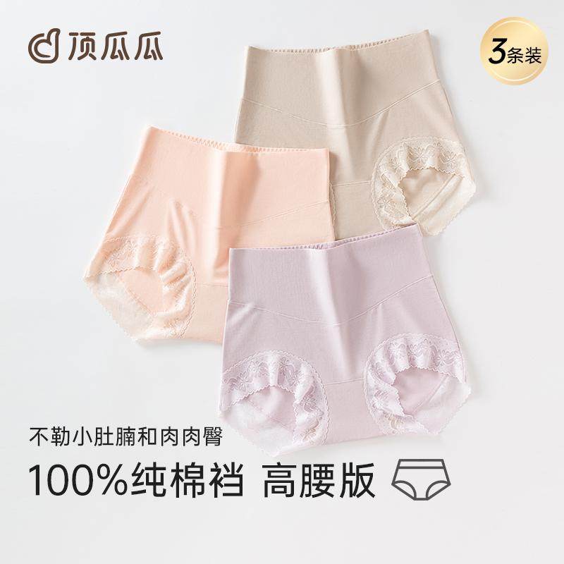 新疆长绒棉内裤女士纯棉全棉裆抗菌透气高腰包臀女生短裤大码胖mm,女士内衣/男士内衣/家居服,女三角裤,淘宝优惠券,粉丝福利购,淘宝优惠卷
