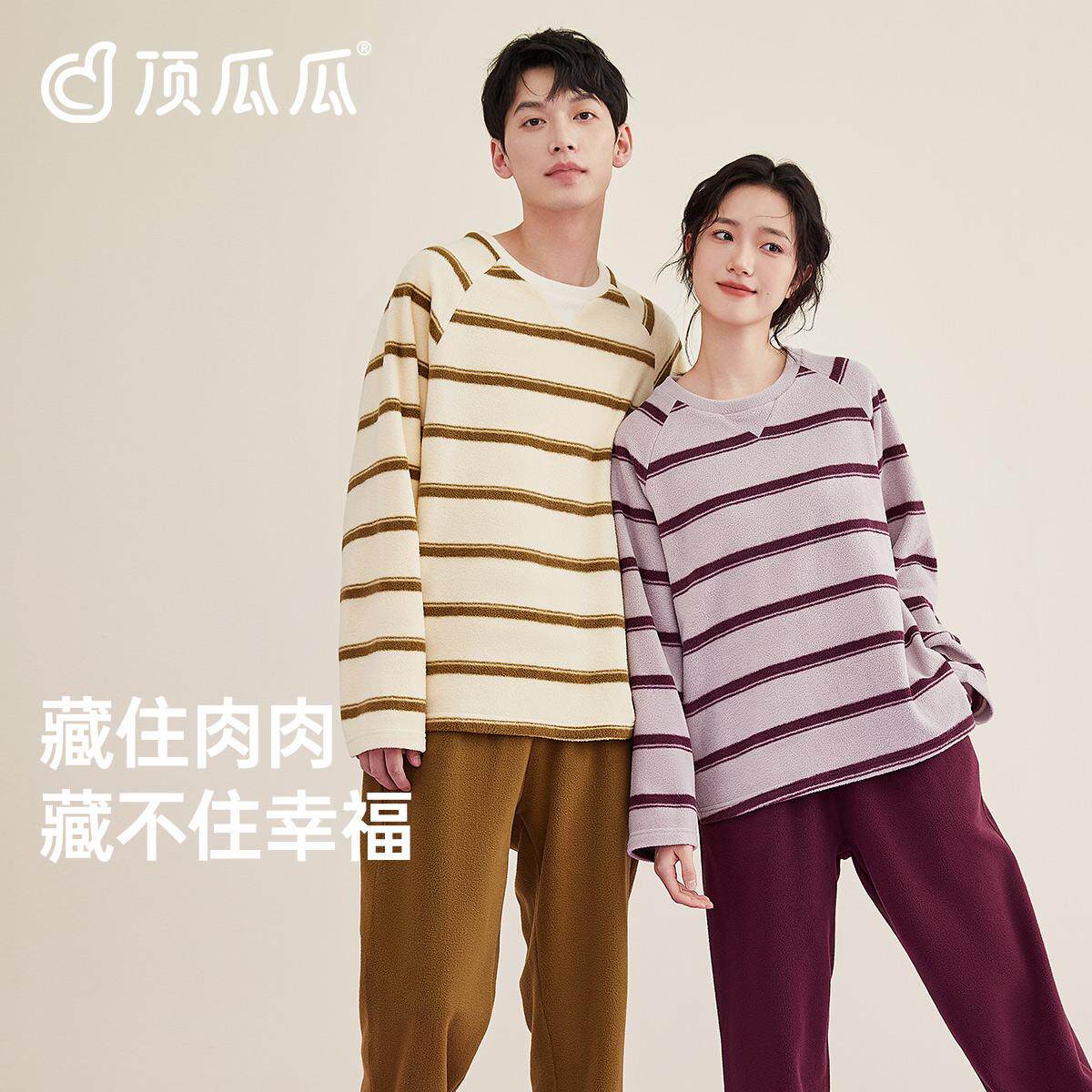 中厚摇粒绒条纹情侣家居服套装