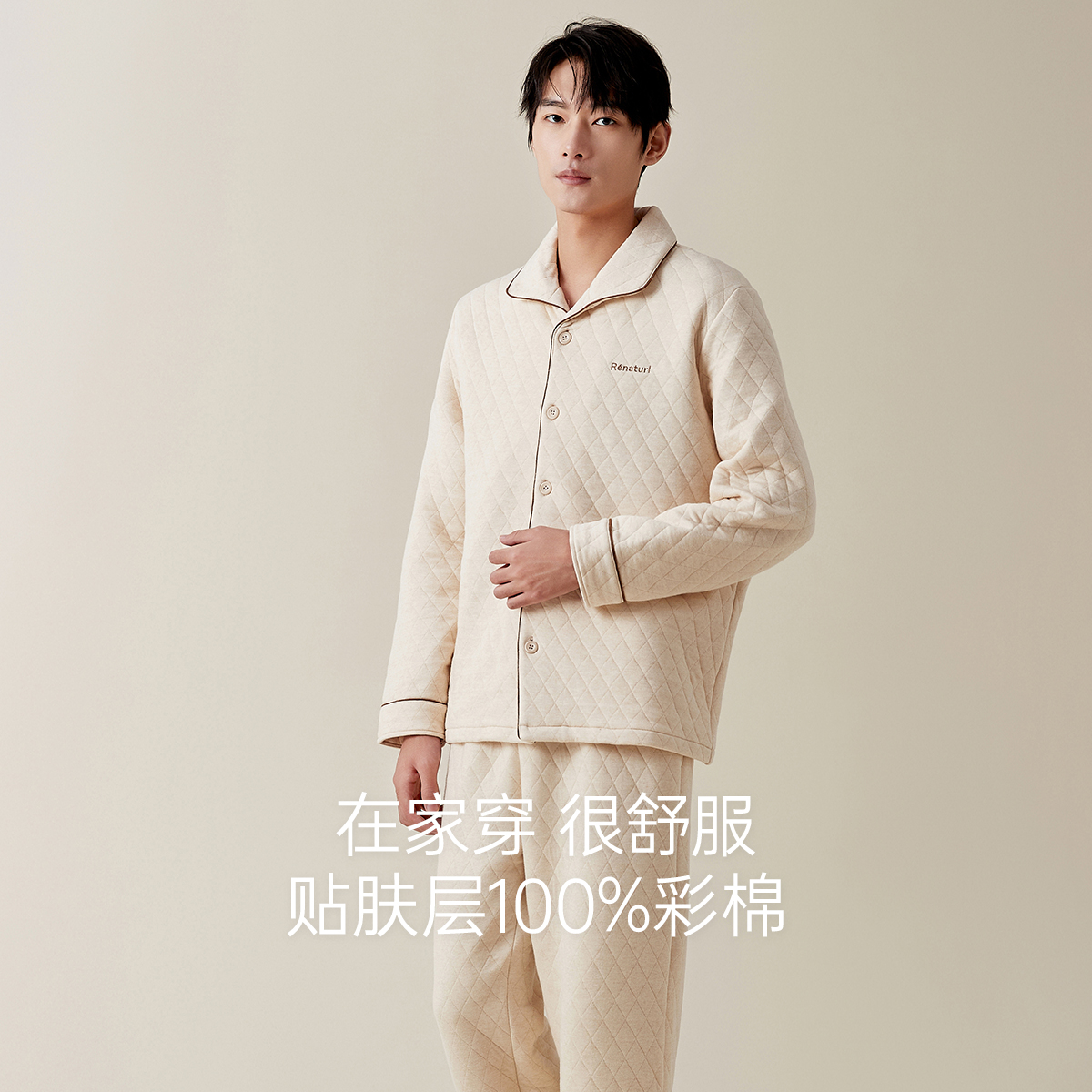 保暖家居服夹棉睡衣顶呱呱彩棉