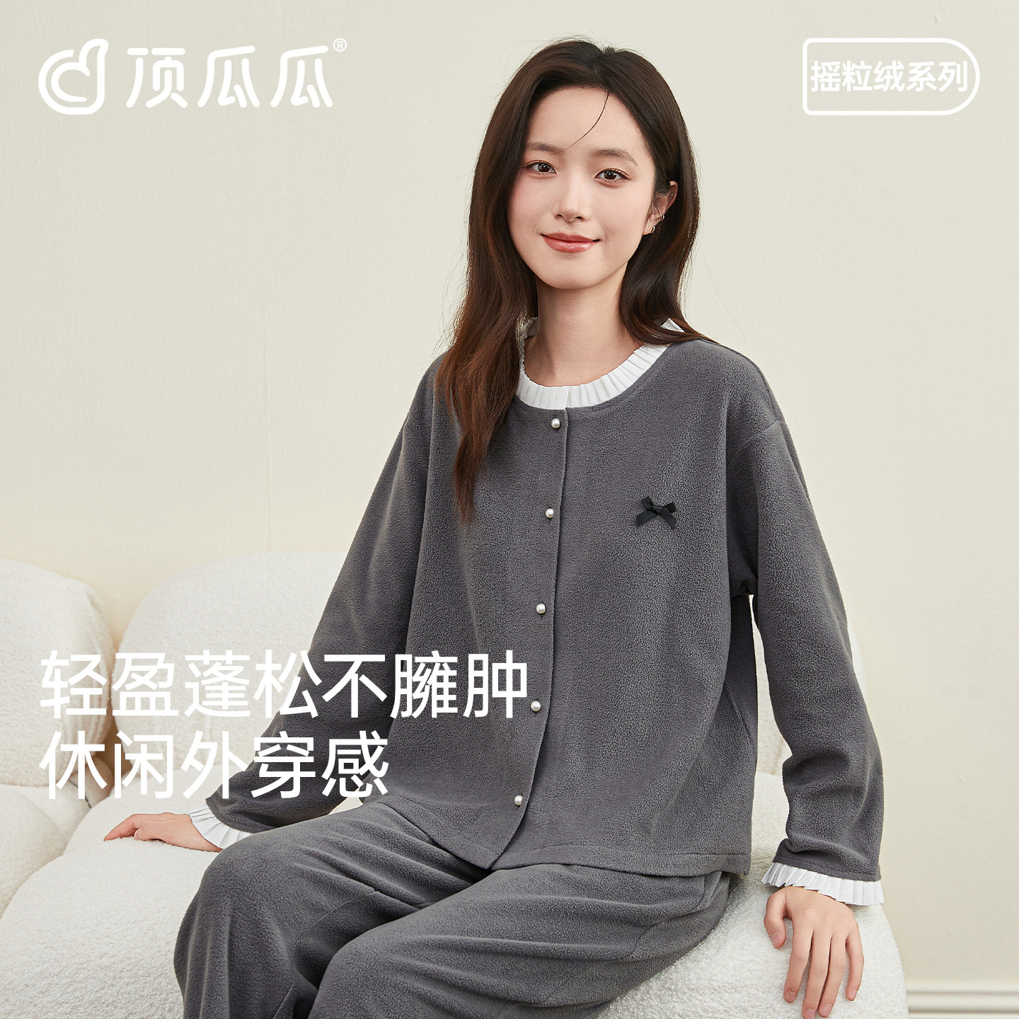 顶瓜瓜女士摇粒绒睡衣套装