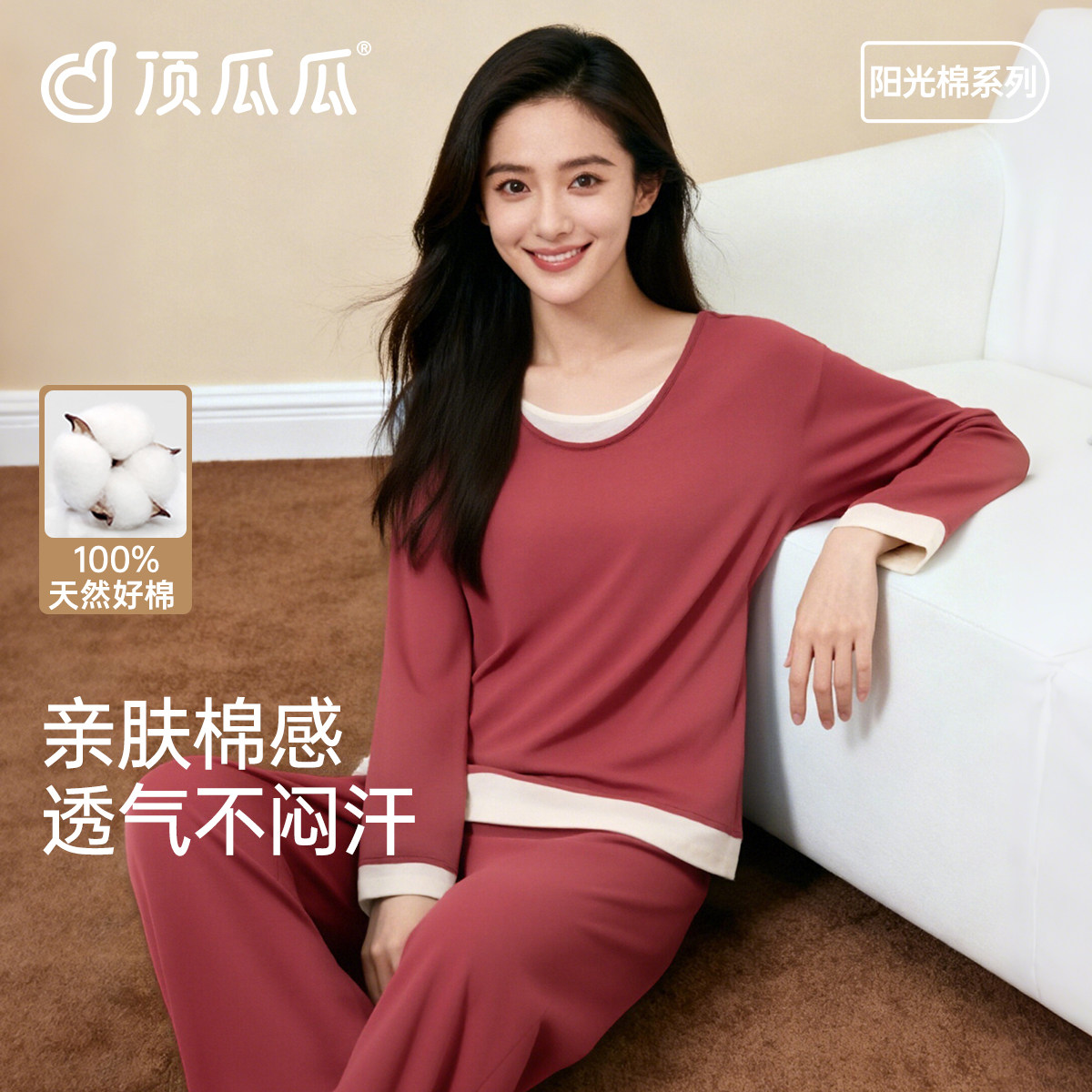 顶瓜瓜女纯棉睡衣冬季套头长袖长裤可外穿家居服套装