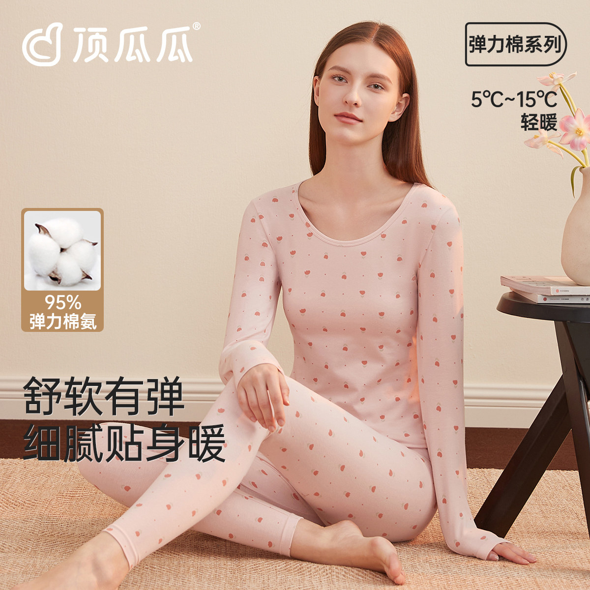 顶瓜瓜印花保暖内衣女纯棉秋衣秋裤薄款女士套装棉毛衫秋冬打底衫,女士内衣/男士内衣/家居服,保暖套装,淘宝优惠券,粉丝福利购,淘宝优惠卷