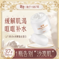 迷奇高级丝素美容蜜面霜神奇乳液清爽补水保湿滋养舒缓旗舰店正品