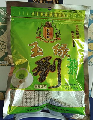 蒸酶玉绿茶云南云县刘家坡2021新茶滇緑茶特级蒸酶茶150克5件包邮