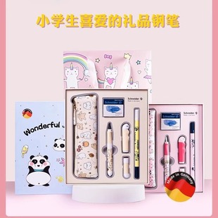 德国成长钢笔施耐德BASE Kid长短杆自由搭配舒适胶握手 礼物笔