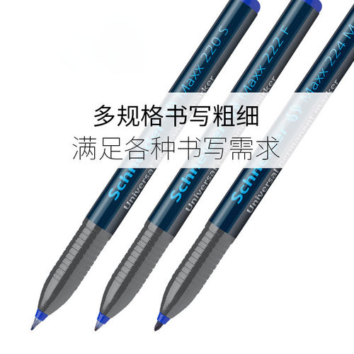 Schneider施耐德220S/222F/224M 持久性胶片笔记号笔光盘笔非持久