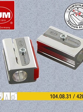 KUM库姆420E 镁金属  锋利单孔卷笔刀 附送2枚替换刀片 φ8mm