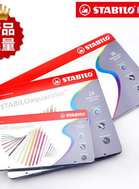 stabilo水溶性德国彩色铅笔