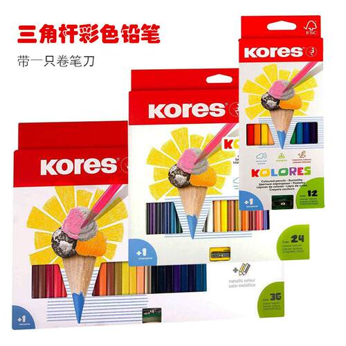 2.9mm光滑笔芯彩色铅笔Kores