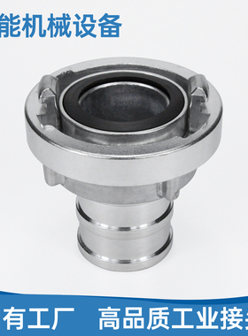 德式消防B75两爪式卡扣铝合金Storz消防水带皮管接扣快速接头