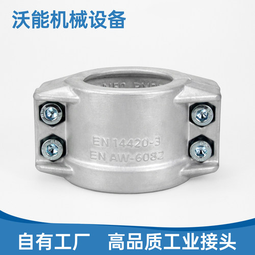 铝合金安全管夹两半马甲enaw6082