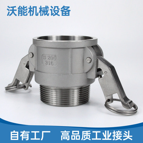不锈钢B型自锁带保险防脱Camlock快速接头扳把式凸轮外丝阴端接头