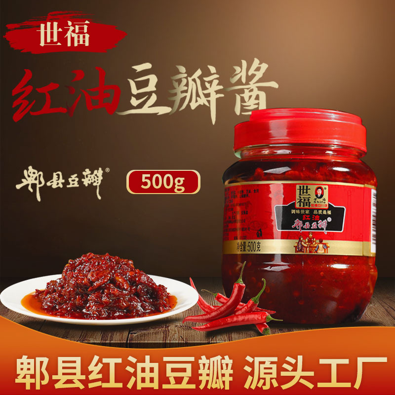 世福牌红油郫县豆瓣酱500g