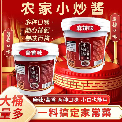 正宗重庆小炒酱回锅肉增香桶装