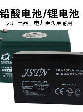 电池农用12v8ah照明音响门禁