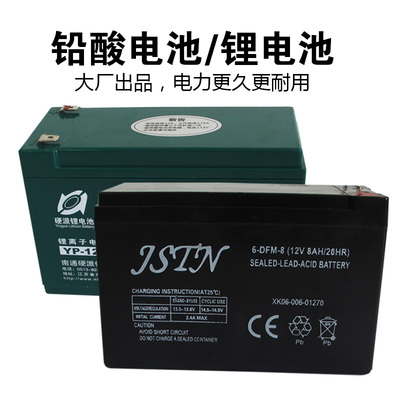 电动喷雾器电瓶电池农用喷雾器12v8ah童车照明音响门禁铅酸电池