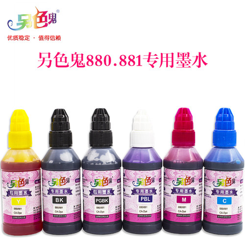 适用佳能TS708TS9580打印机墨水