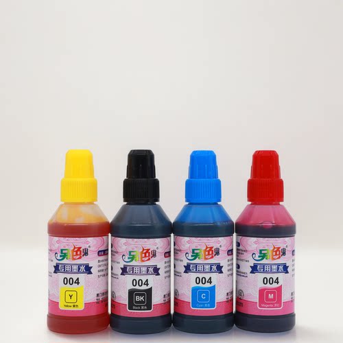 另色鬼004墨水适用于爱普生L3558