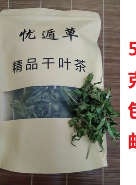 忧遁草干叶茶50克包邮新鲜叶枝条种植优盾草鳄嘴花茶黎王草青箭草