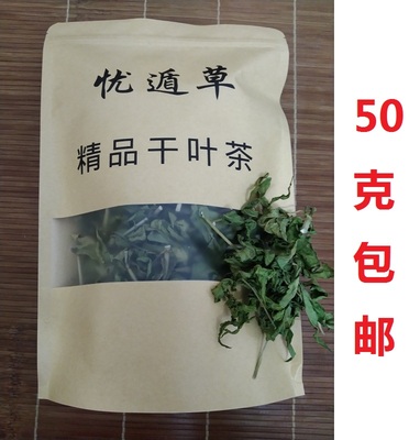 50克包邮新鲜叶枝优盾草鳄嘴花茶