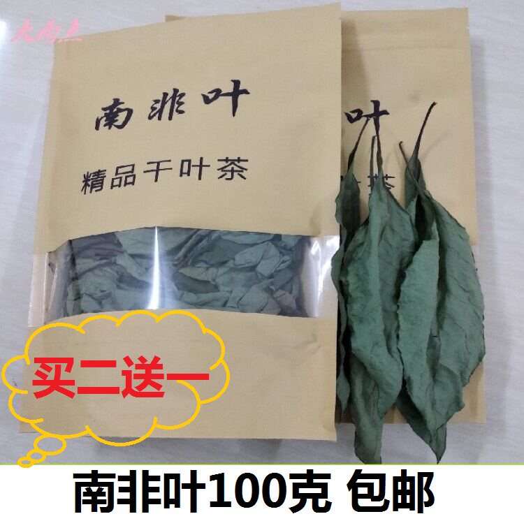 100克南非叶干叶茶叶包邮天然晒干黑将军叶马来西亚忧遁草农家土