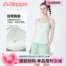 kappa 卡帕女士吊带睡衣薄荷曼波色系家居服带胸垫套装 新品 24夏季