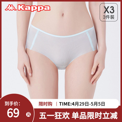 24春夏新品Kappa/卡帕无痕冰丝内裤抑菌里裆隐形防夹裆女款三角裤