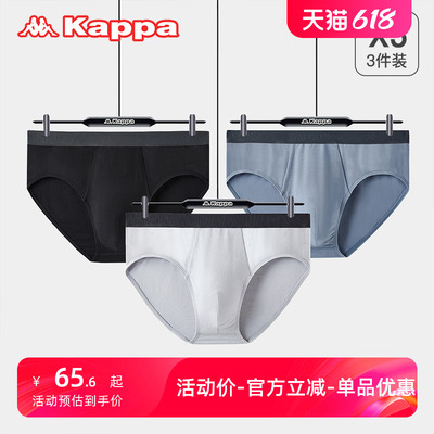 kappa三角内裤男士时尚款