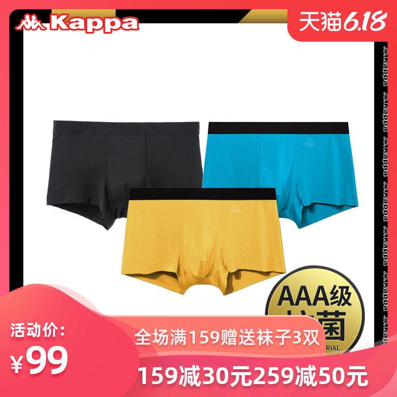 kappa卡帕品牌莫代尔抗菌无痕运动透气薄夏季平角四角底裤内裤男