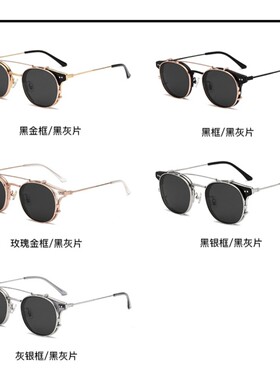 alio套镜太阳镜挂片夹片