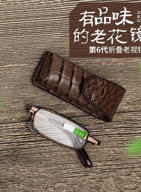 迷你方形折叠腰带老花镜男女便携