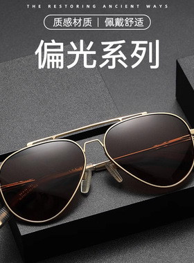 新款防紫外线墨镜时尚双梁飞行员偏光开车纯钛超轻眼镜框时尚复古