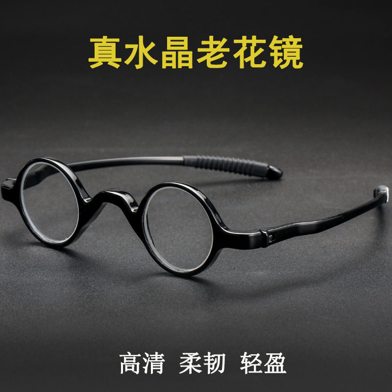 小圆复古迷你天然东海水晶石头老花镜男女无螺丝民国风放大阅读镜