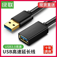 Cáp nối dài USB Liên minh xanh 3.0 / 2.0u cáp kết nối đĩa dài máy in TV máy tính cáp nam sang nữ - USB Aaccessories quạt pin mini