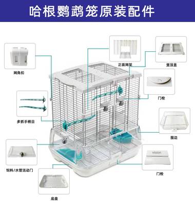 哈根鹦鹉笼配件原装鸟笼子侧网片