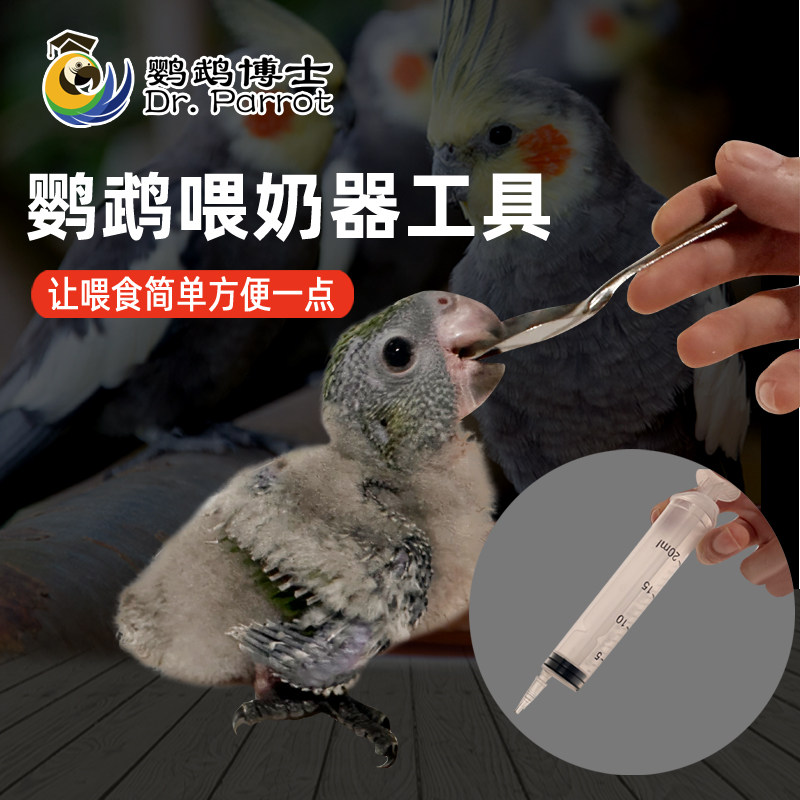 鹦鹉奶粉喂食工具喂奶器温度计勺图片