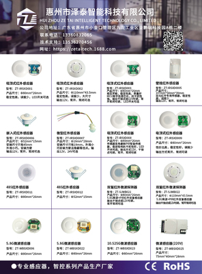 人体红外探测器 12V 24V酒店客控红外感应开关吸顶式红外线感应器