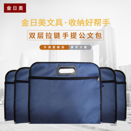 手提文件袋牛津帆布A4办公拉链大容量多层资料商务收纳会议包防水