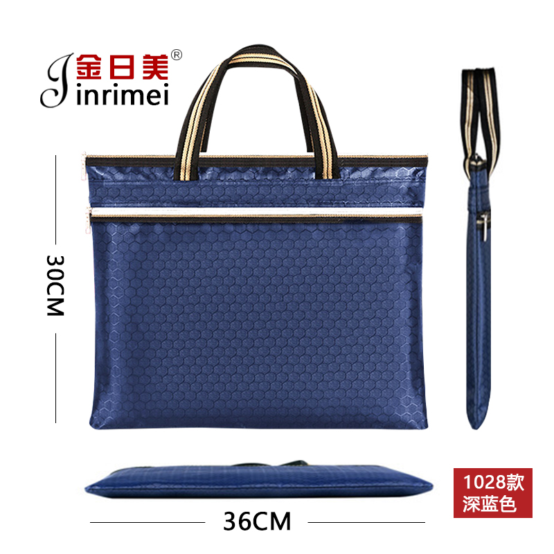 金日美多层商务手提文件袋防水