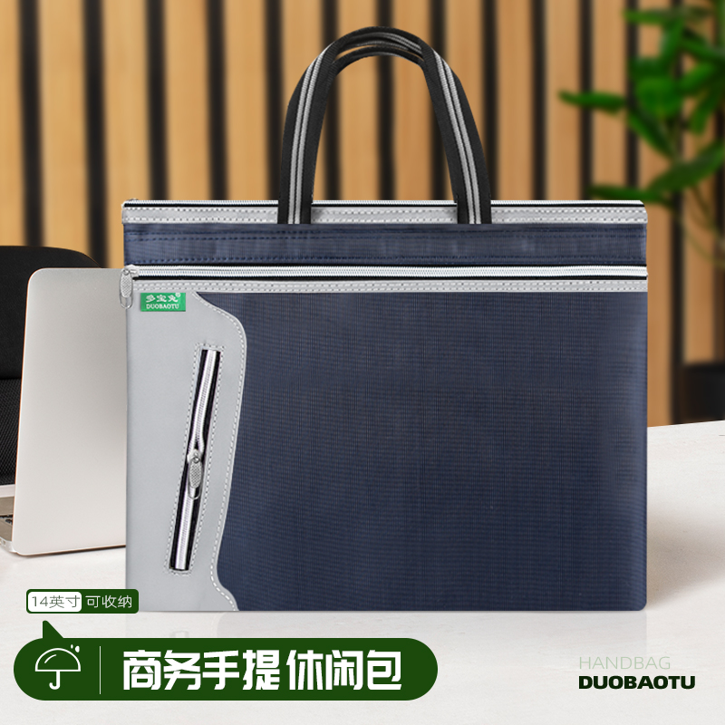 商务办公牛津布会议袋可定制