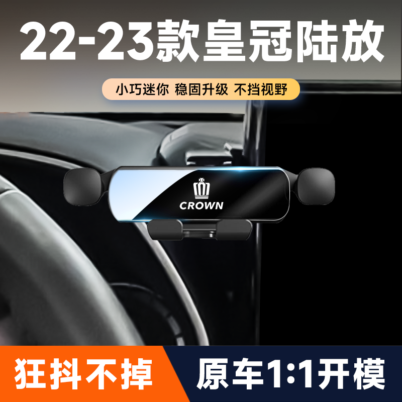 05-24款Toyota皇冠陆放/汉兰达车载手机支架专用出风口导航固定架